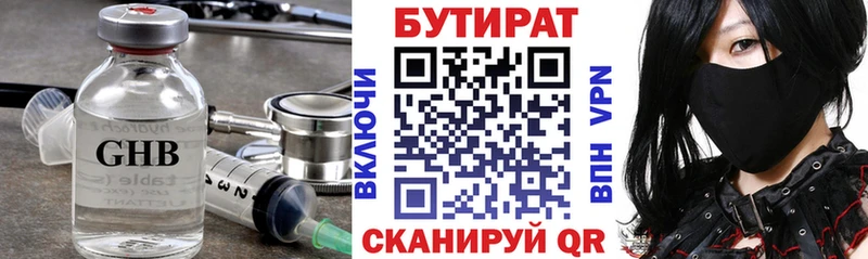 kraken сайт  Новоржев  Бутират 99% 