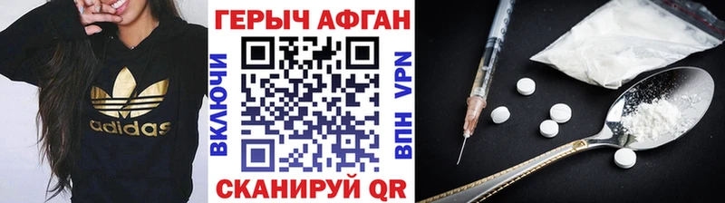 Героин гречка  Новоржев 