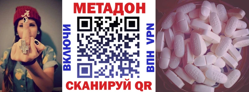 Метадон VHQ  хочу наркоту  Новоржев 